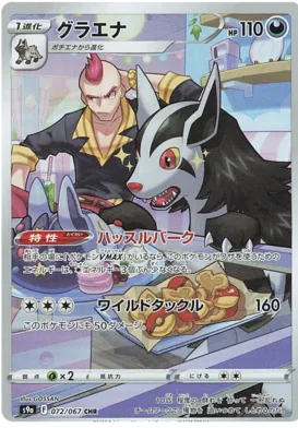 Pokemon Battle Region Booster Box - s9a