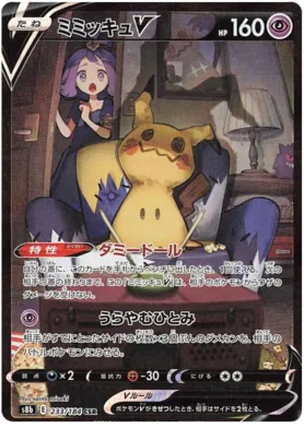 Pokemon Vmax Climax Booster Box - s8b