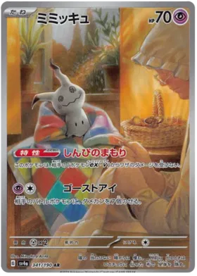 Pokemon Shiny Treasure EX Booster Box - sv4a