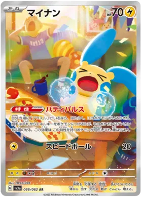 Pokemon Raging Surf Booster Box - sv3a
