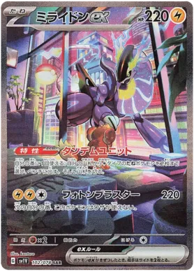バイオレット EX ブースターボックス