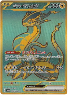 Pokemon Shiny Treasure EX Booster Box - sv4a
