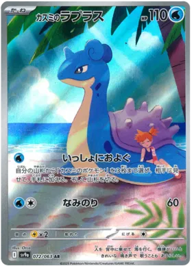 Pokemon Heat Wave Arena Booster Box - Sv9a