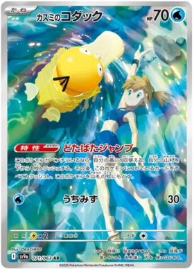 Pokemon Heat Wave Arena Booster Box - Sv9a