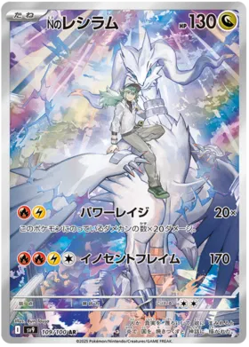 Pokemon Battle Partners Booster Box - sv9
