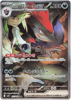 Pokemon Battle Partners Booster Box - sv9
