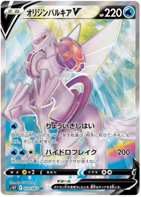 Pokemon Space Juggler Booster Box - s10p