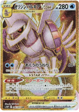 Pokemon Space Juggler Booster Box - s10p