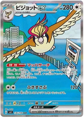 Pokemon Ruler of the Black Flame Booster Box - sv3