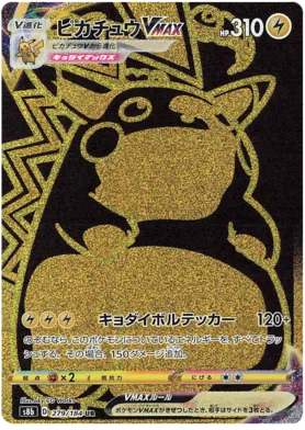 Pokemon Vmax Climax Booster Box - s8b