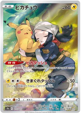 Pokemon Dark Phantasma Booster Box - s10a