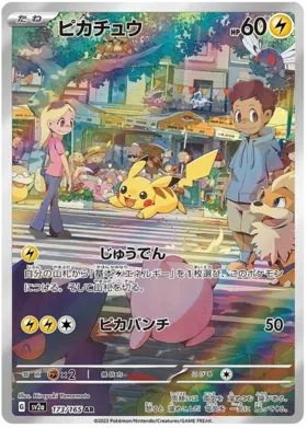 Pokemon 151 Booster Box - sv2a