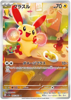 Pokemon Raging Surf Booster Box - sv3a
