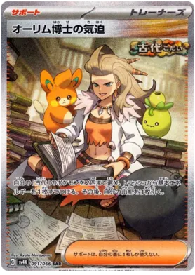 Pokemon Ancient Roar Booster Box - sv4k