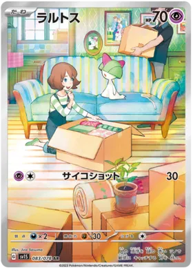 スカーレットEXブースターボックス