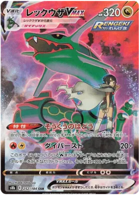 Pokemon Vmax Climax Booster Box - s8b