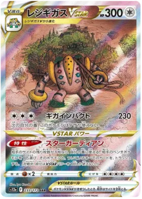 Pokemon Vstar Universe Booster Box - s12a