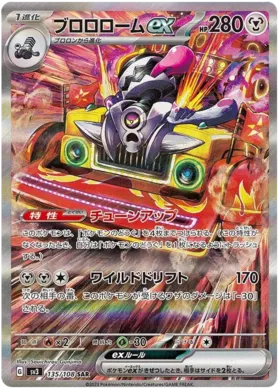 Pokemon Ruler of the Black Flame Booster Box - sv3