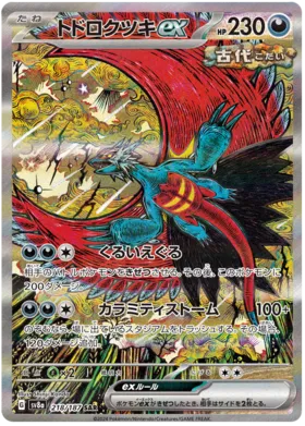 Pokemon Terastal Festival EX Booster Box - sv8a