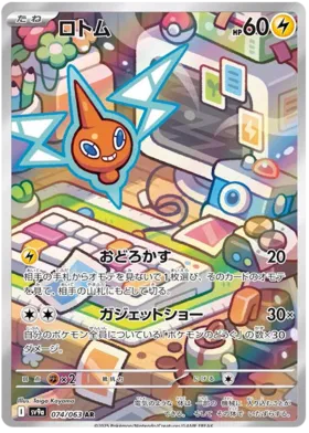 Pokemon Heat Wave Arena Booster Box - Sv9a