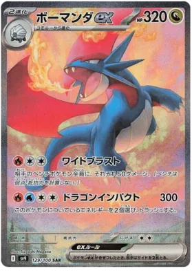 Pokemon Battle Partners Booster Box - sv9