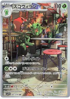 バイオレット EX ブースターボックス