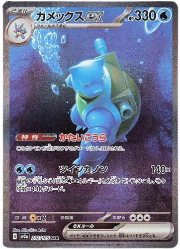 Pokemon 151 Booster Box - sv2a