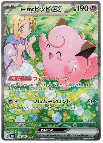 Pokemon Battle Partners Booster Box - sv9