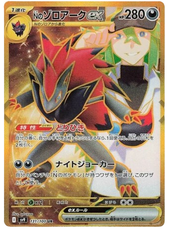 Pokemon Battle Partners Booster Box - sv9