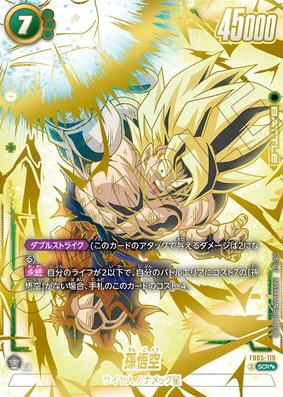 Dragonball Fusion World Booster Box - FB05