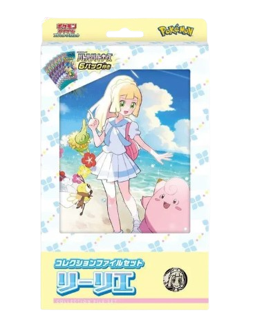 Lillie File Set