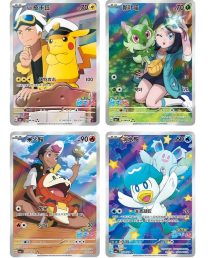 S-Chinese Gem Pack Vol. 1
