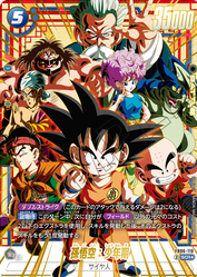 Dragonball Fusion World Booster Box - FB06