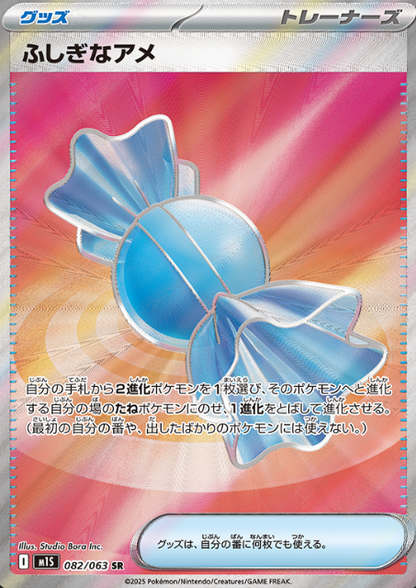 Pokemon Mega Symphonia Booster Box - M1S