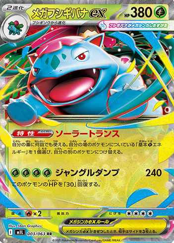 Pokemon Mega Brave Booster Box - M1L