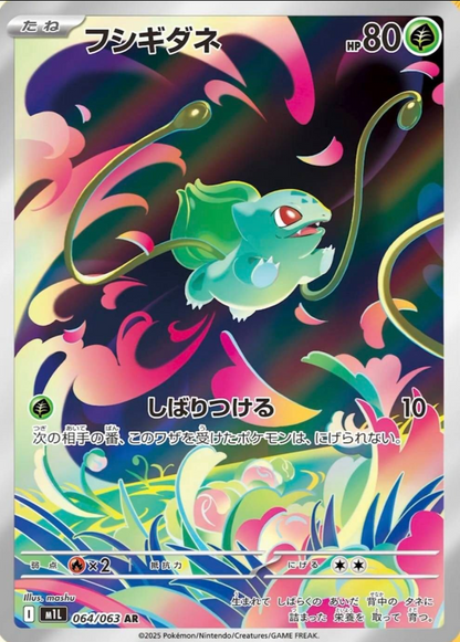 Pokemon Mega Brave Booster Box - M1L