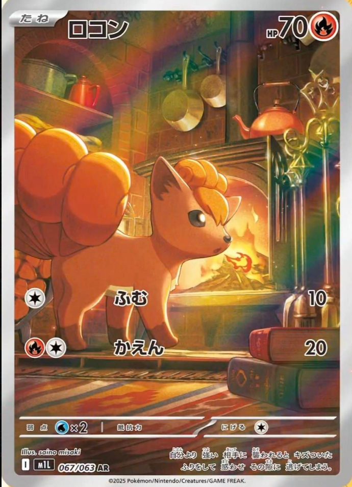Pokemon Mega Brave Booster Box - M1L