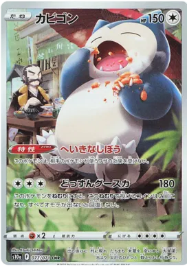 Pokemon Dark Phantasma Booster Box - s10a