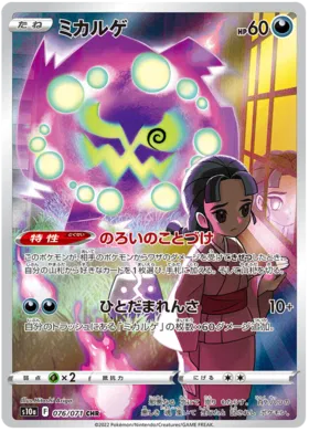 Pokemon Dark Phantasma Booster Box - s10a