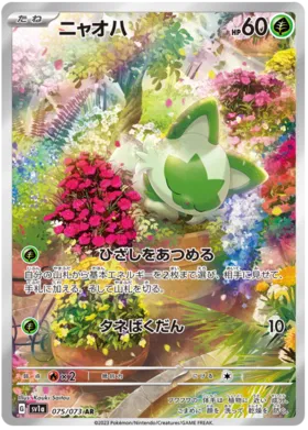 Pokemon Triplet Beat Booster Box - sv1a