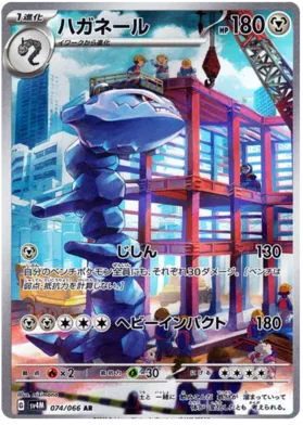 Pokemon Future Flash Booster Box - sv4m