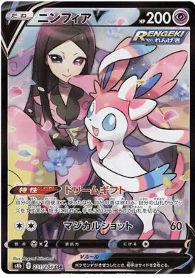 Pokemon Vmax Climax Booster Box - s8b
