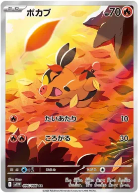 Pokemon White Flare Booster Box - sv11w