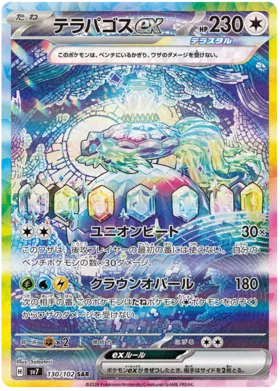 Pokemon Stellar Miracle Booster Box - sv7