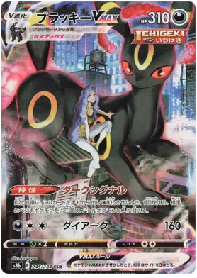 Pokemon Vmax Climax Booster Box - s8b