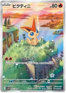 Pokemon Black Bolt Booster Box - sv11b