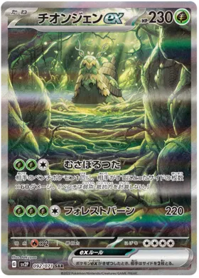 Pokemon Snow Hazard Booster Box - sv2p