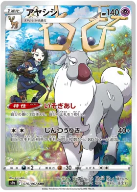 Pokemon Battle Region Booster Box - s9a