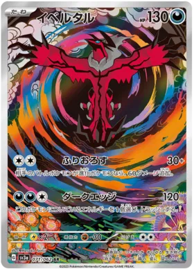 Pokemon Raging Surf Booster Box - sv3a