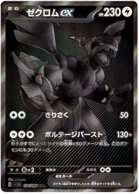 Pokemon Black Bolt Booster Box - sv11b